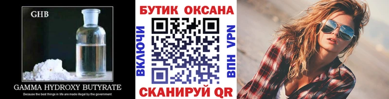 БУТИРАТ жидкий экстази  мориарти клад  Покровск  магазин  наркотиков 