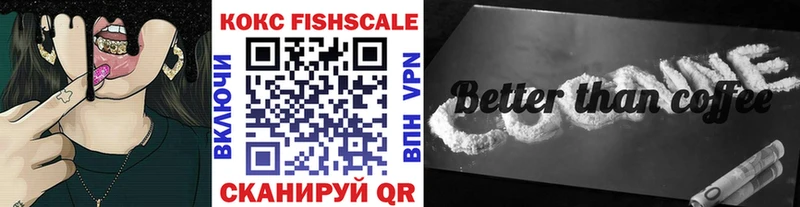 купить закладку  Покровск  Кокаин FishScale 