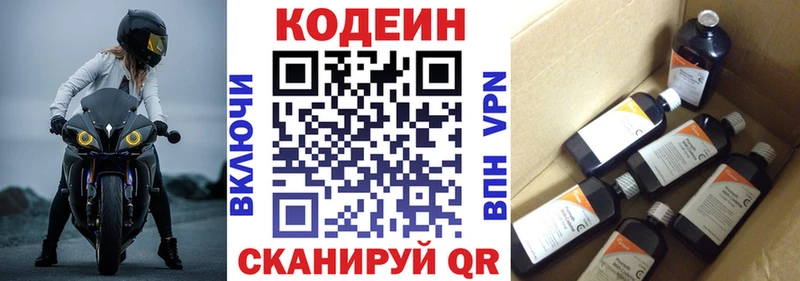 Кодеиновый сироп Lean напиток Lean (лин)  где продают наркотики  Покровск 