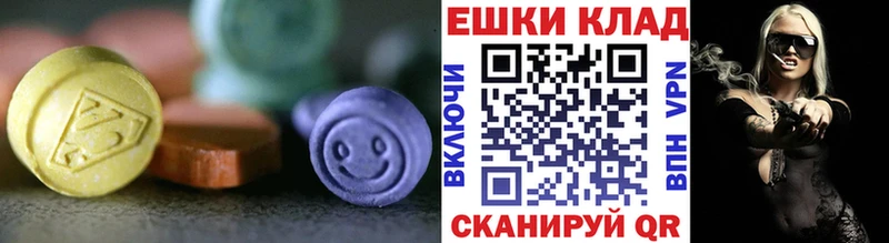 ЭКСТАЗИ ешки Покровск