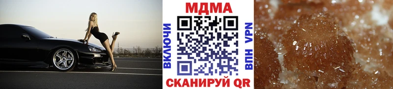 МДМА crystal  нарко площадка наркотические препараты  Покровск 