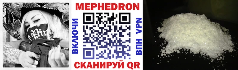 Мефедрон 4 MMC где купить наркотик Покровск