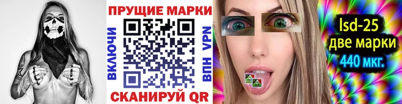 Марки 25I-NBOMe 1,8мг Покровск